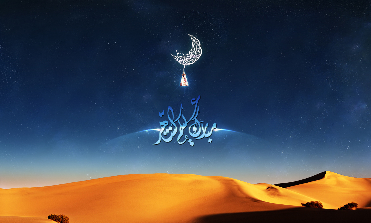 تفضلوـــــــــــــــــ أهنيكم بشهر رمضان M-faw-com